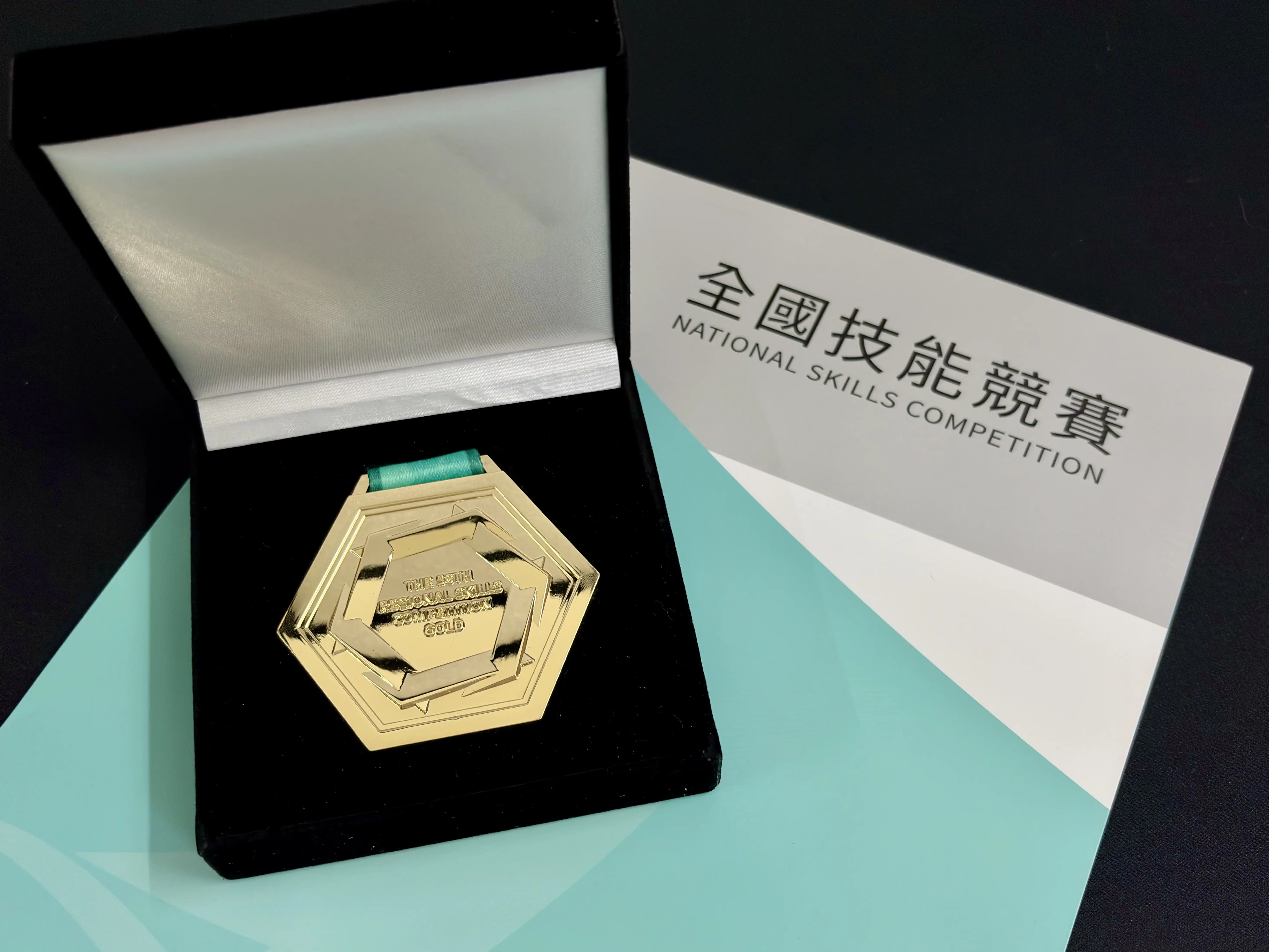 第56屆全國技能競賽北區賽